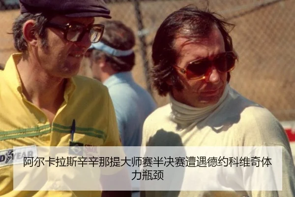 a-er-ka-la-si-xin-xin-na-ti-da-shi-sai-ban-jue-sai-zao-yu-de-yue-ke-wei-qi-ti-li-ping-jing-3-702.jpg