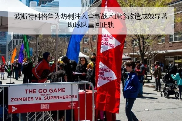 bo-si-te-ke-ge-lu-wei-re-ci-zhu-ru-quan-xin-zhan-shu-li-nian-gai-zao-cheng-xiao-xian-zhu-zhu-qiu-dui-zhong-hui-zheng-gui-3-198.jpg