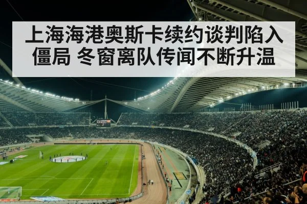 soccer stadium night lights